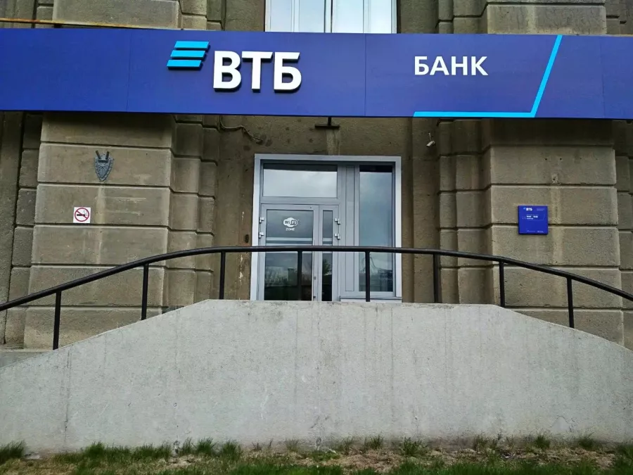 Банк ВТБ на ул. Максима Горького в Новосибирске: Банк, Карты, Кредиты , Инвестиции, Ипотека,