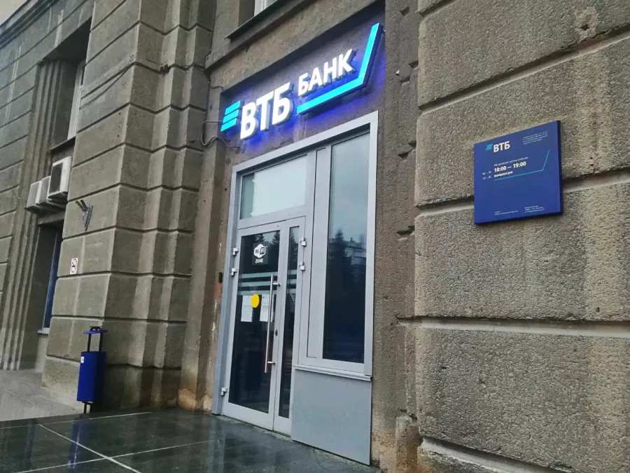 Банк ВТБ на ул. Максима Горького в Новосибирске: Банк, Карты, Кредиты , Инвестиции, Ипотека,