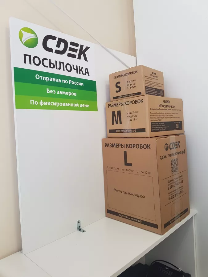 СДЭК на Аллее Челтенхема в Сочи: ПВЗ, Пункт Выдачи СДЭК, Доставка СДЭК, СДЭК, Транспортная Компания,