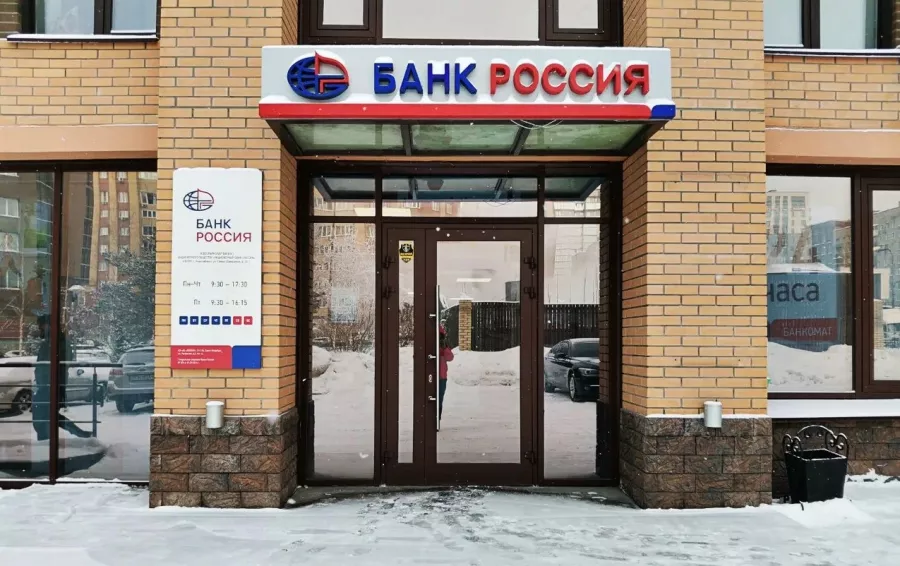 Банк Россия в Новосибирске: Кредит, Вклад , Банковские карты, Кредитование, Эквайринг, Банк,