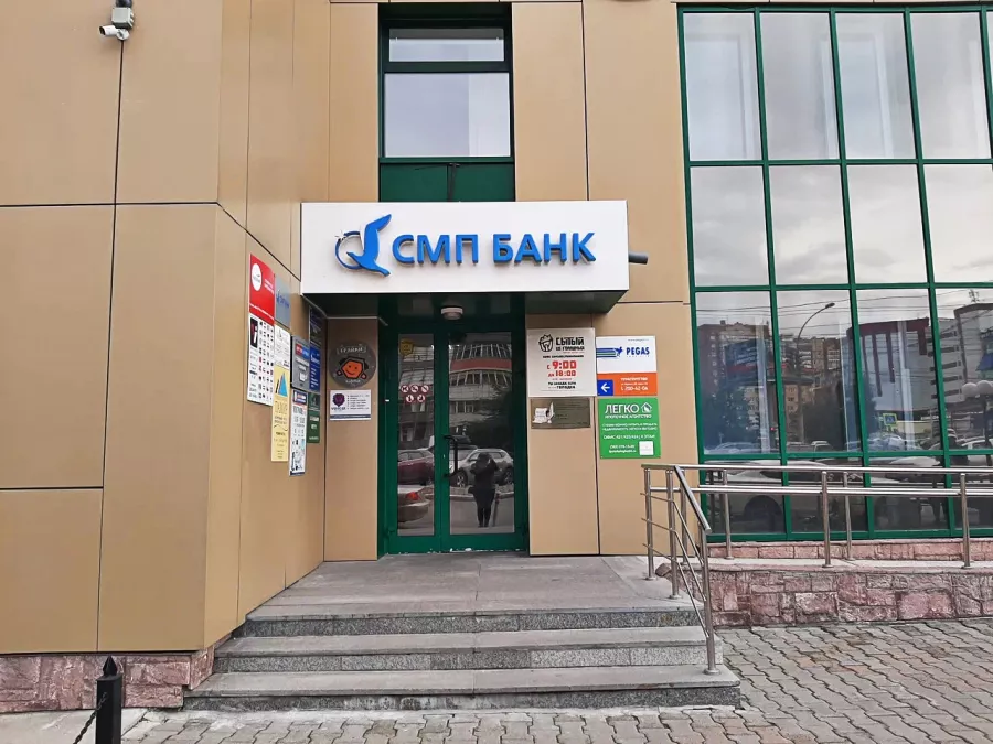 Банк СМП в Новосибирске: Вклад , Кредит, Ипотека, Страхование, Депозиты, Эквайринг, РКО, Инкассация, Банк,