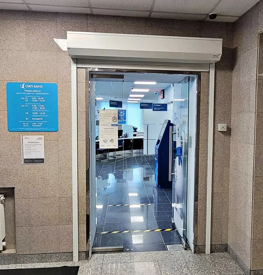 Банк СМП в Новосибирске: Вклад , Кредит, Ипотека, Страхование, Депозиты, Эквайринг, РКО, Инкассация, Банк,