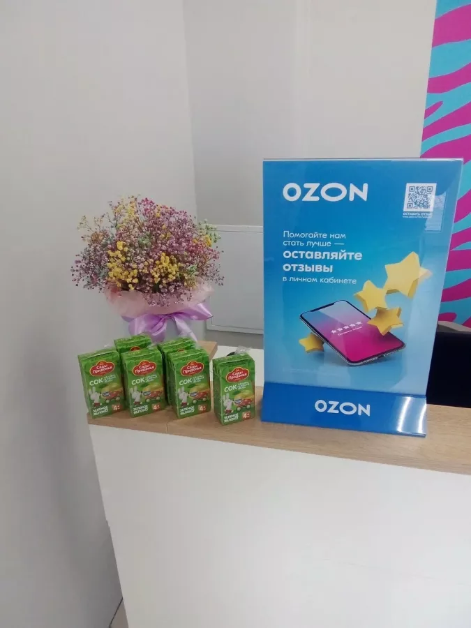 Озон на Еременко в Ростове-на-Дону: ПВЗ, Озон, Транспортная Компания, Доставка, Разное,