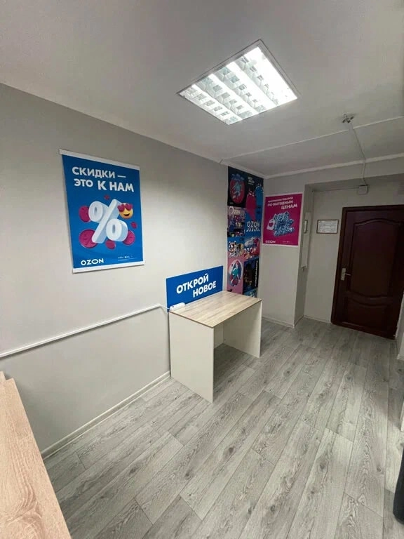 Озон на 1-ой Фрунзенской в Москве: ПВЗ, Пункт Выдачи Озон, Доставка Озон, Озон, Транспортная Компания,