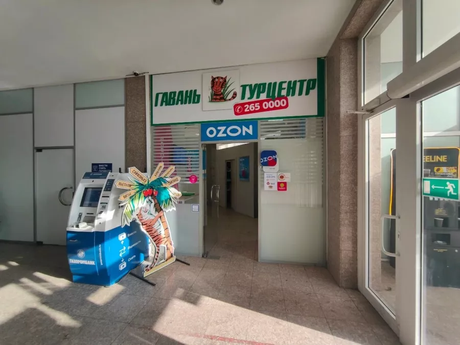 Озон на Уборевича в Владивостоке: ПВЗ, Пункт Выдачи Озон, Доставка Озон, Озон, Транспортная Компания,