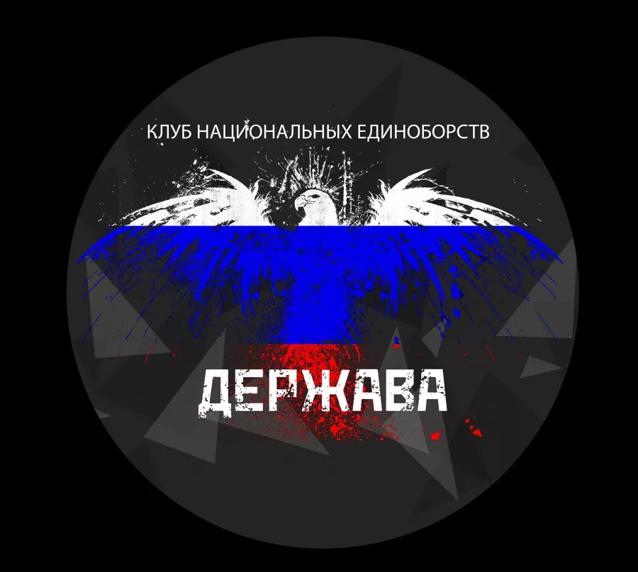 Клуб единоборств Держава в Ульяновске: Самбо, Единоборства, Боевые Искусства, Тренировки, ММА, Физическое Развитие,