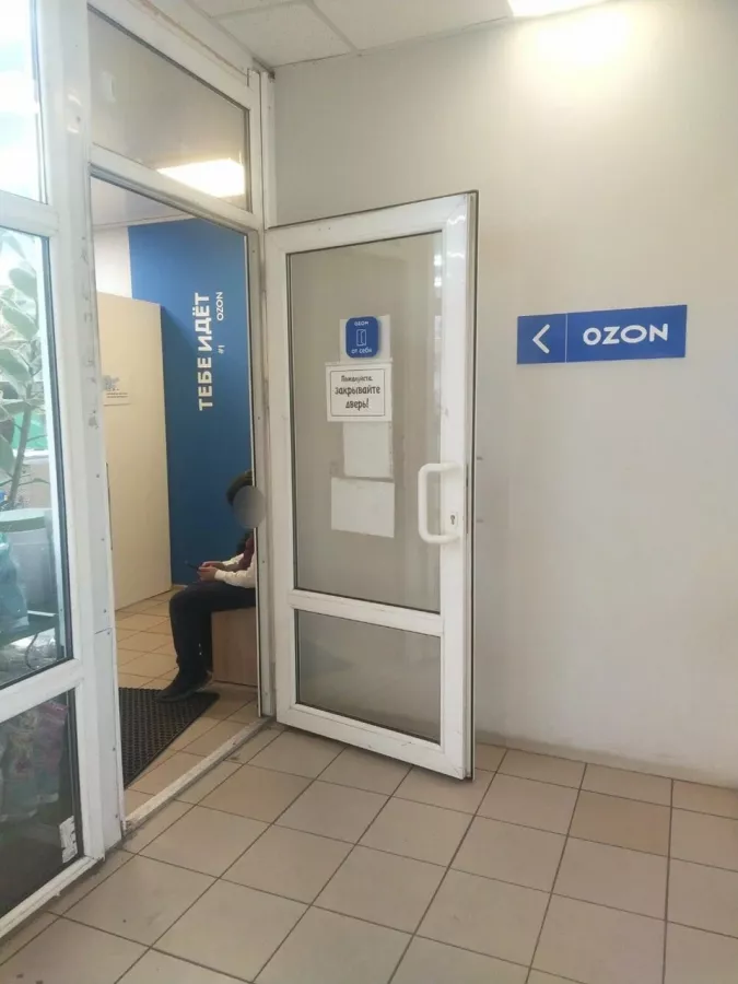 Озон на Кадетской линии в Санкт-Петербурге: ПВЗ, Пункт Выдачи Озон, Доставка Озон, Озон, Транспортная Компания,