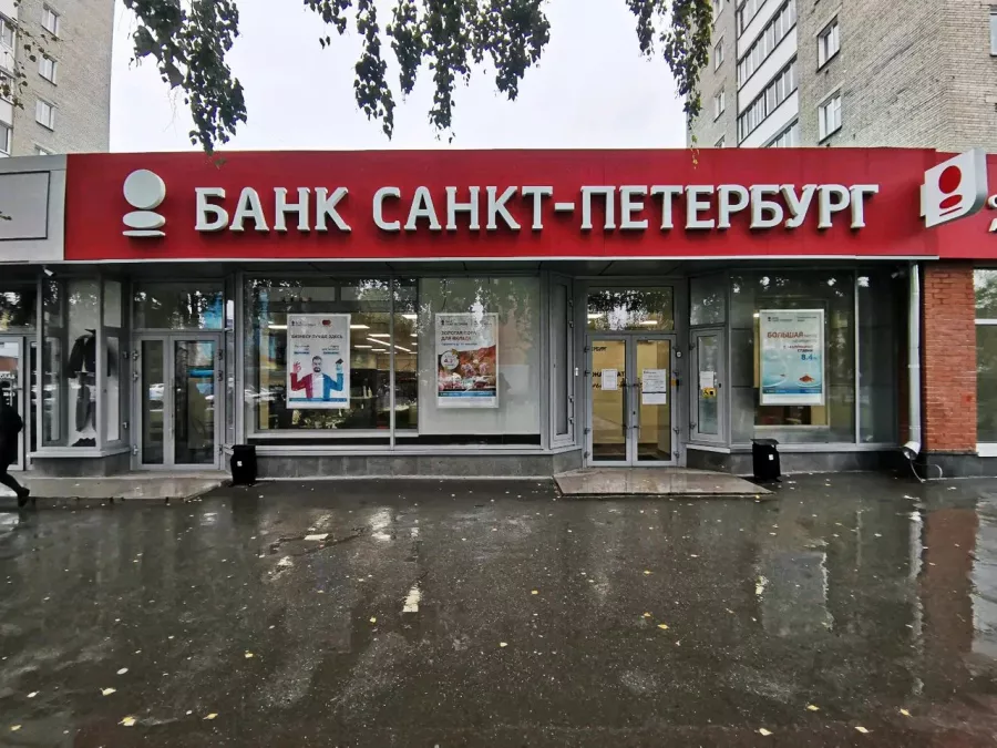 Банк Санкт-Петербург на ул. Гоголя 9 в Новосибирске: Кредиты, Ипотека, Банк, Дебетовые карты, Кредитные карты, Вклады, Автокредит,