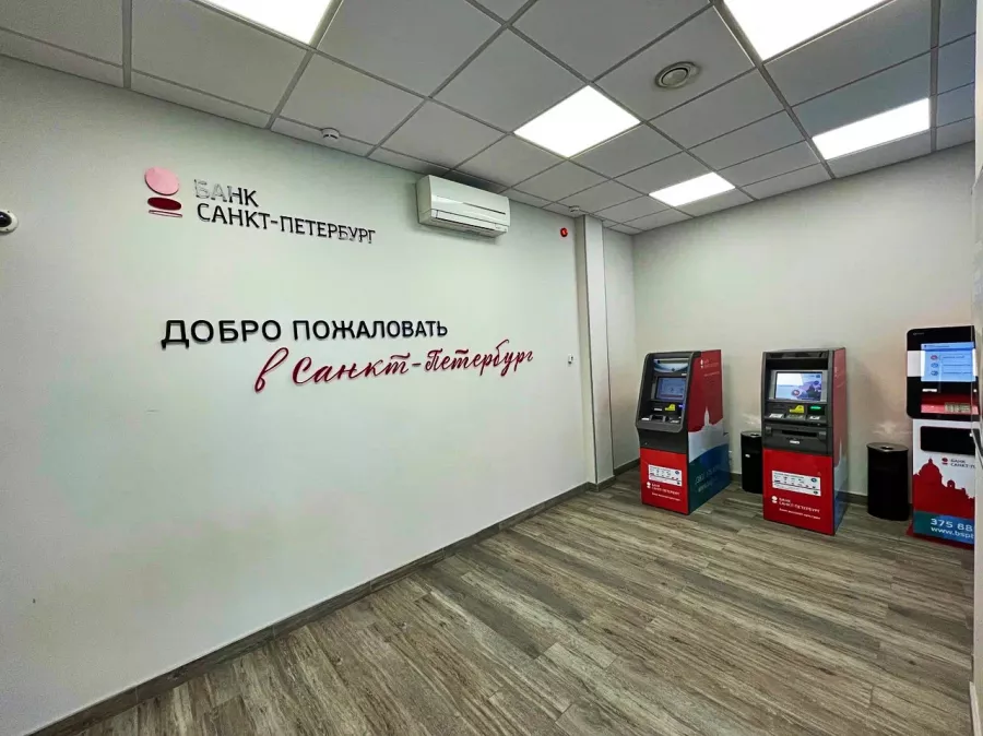 Банк Санкт-Петербург на ул. Гоголя 9 в Новосибирске: Кредиты, Ипотека, Банк, Дебетовые карты, Кредитные карты, Вклады, Автокредит,