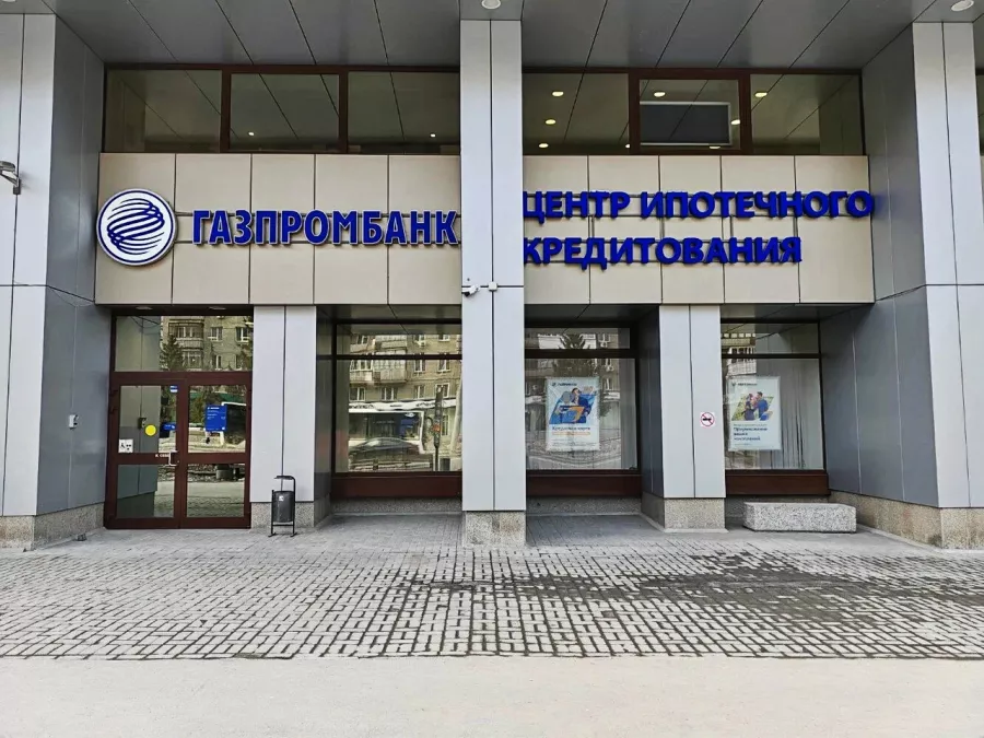 Банк Газпромбанк на Вокзальной магистрали 6А в Новосибирске: Ипотека, Банк, Кредиты, Инвестиции, Автокредитование ,