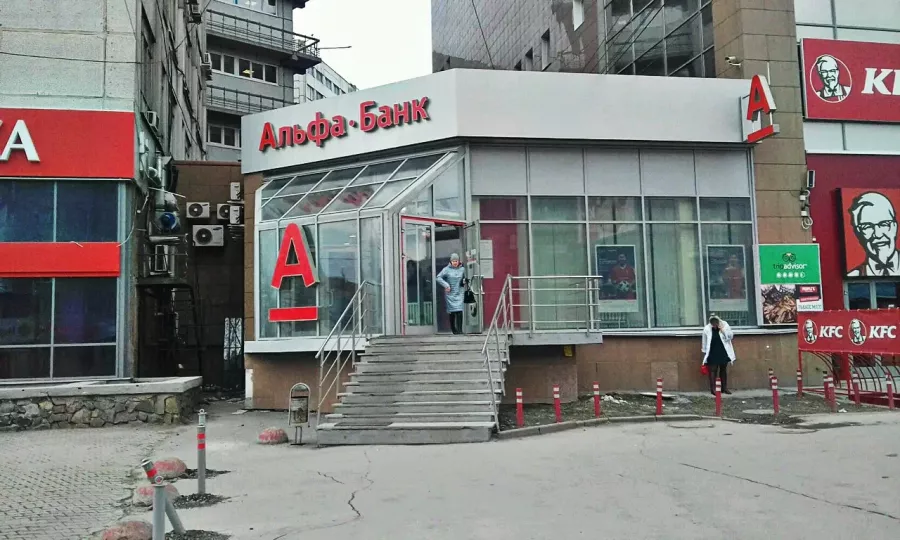 Банк Альфа-Банк на ул. Дуси Ковальчук в Новосибирске: Банк, Ипотека, Кредиты, Инвестиции, Эквайринг,