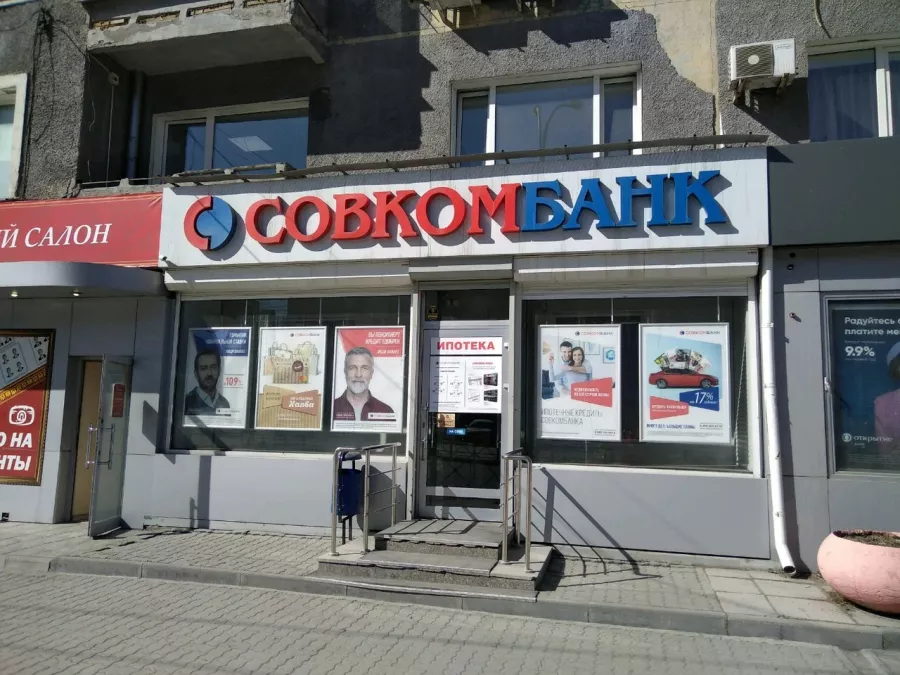 Банк Совкомбанк в Новосибирске: Банк, Ипотека, Кредит, Автокредит, Вклады,