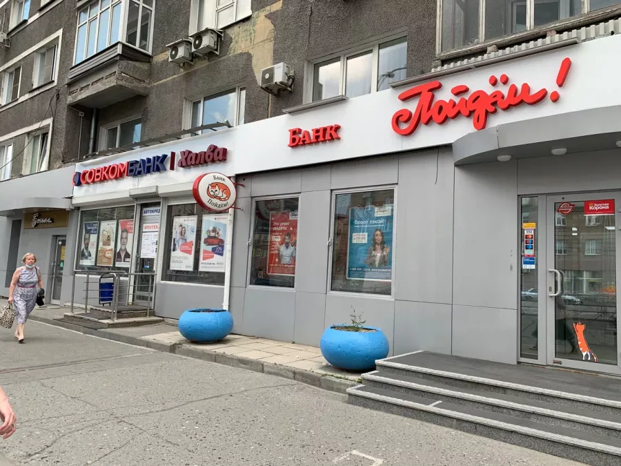 Банк Совкомбанк в Новосибирске: Банк, Ипотека, Кредит, Автокредит, Вклады,