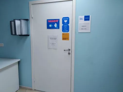 Озон на Вокзальная магистрали