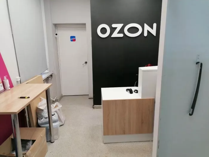 Озон на Советской  в  Новосибирске