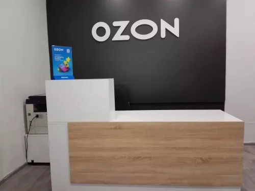 Озон на Горького  в  Сочи