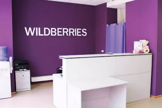 Wildberries на Ворошиловском