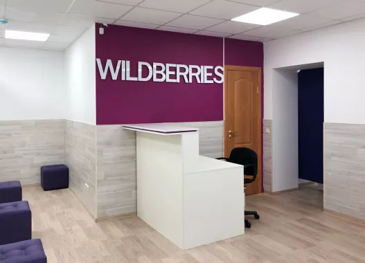 Wildberries на Газетном