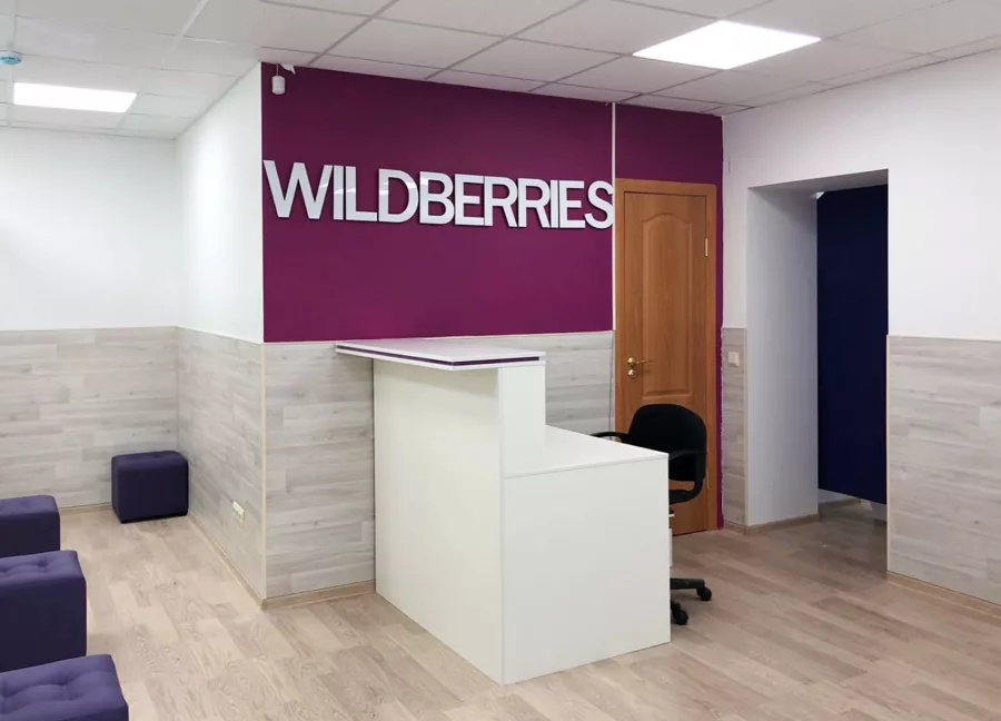 Wildberries на Газетном в Ростове-на-Дону: ПВЗ, Пункт Выдачи Wildberries, Доставка Wildberries, Wildberries, Транспортная Компания,