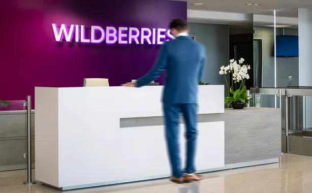 Wildberries на Максима Горького