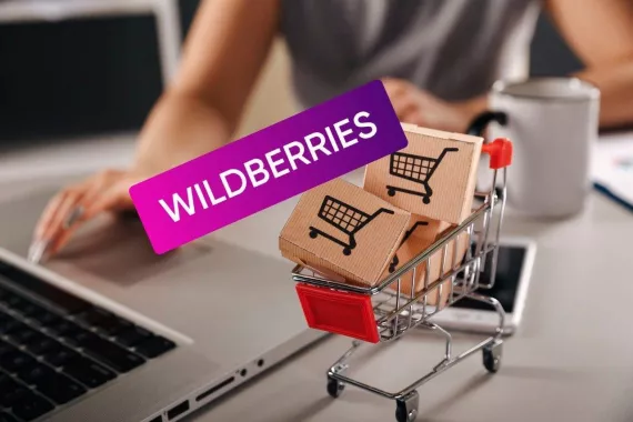 Wildberries на Максима Горького