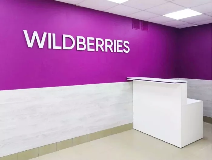 Wildberries на Казахстанской  в  Ростове-на-Дону