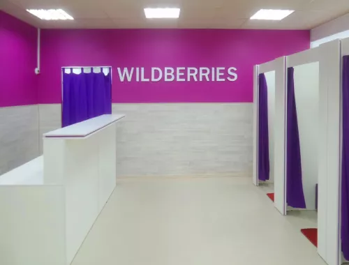 Wildberries на Казахстанской