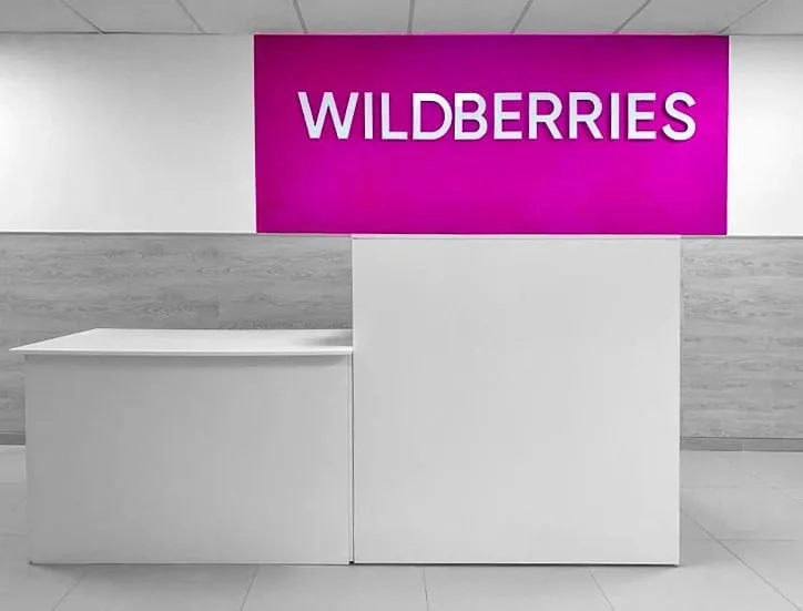 Wildberries на Новом Арбате в Москве: ПВЗ, Пункт Выдачи Wildberries, Wildberries, Транспортная Компания, Доставка,