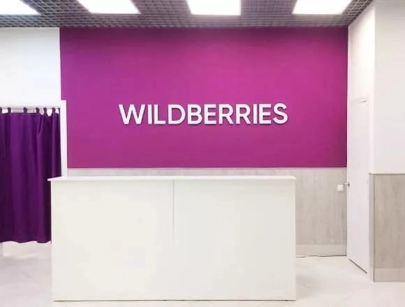 Wildberries на Малой Пироговской в Москве: ПВЗ, Пункт Выдачи Wildberries, Доставка Wildberries, Wildberries, Транспортная Компания,
