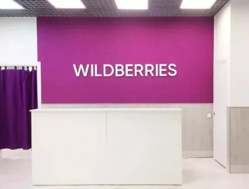 Wildberries на Малой Пироговской  в  Москве