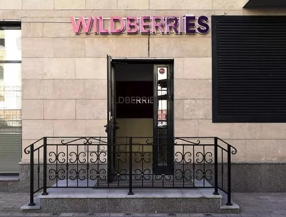 Wildberries на Малой Пироговской в Москве: ПВЗ, Пункт Выдачи Wildberries, Доставка Wildberries, Wildberries, Транспортная Компания,