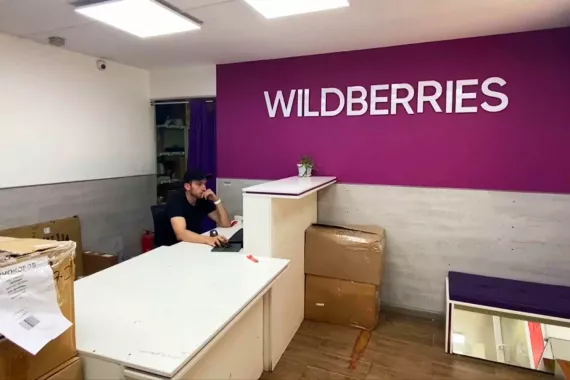 Wildberries на Красном Знамени