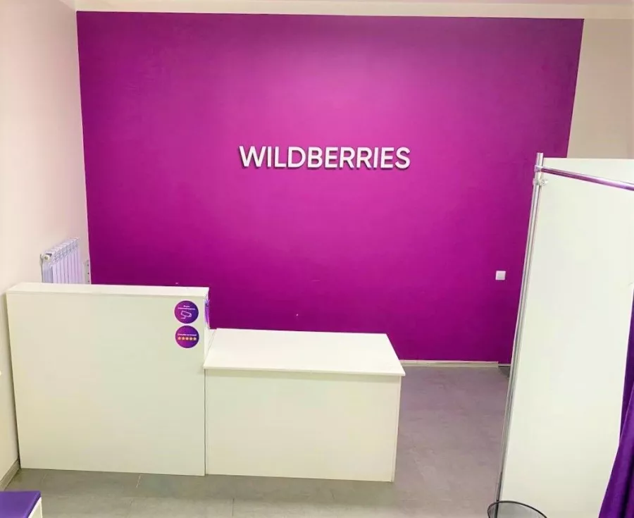 Wildberries на Партизанской в Владивостоке: ПВЗ, Пункт Выдачи Wildberries, Доставка Wildberries, Wildberries, Транспортная Компания,