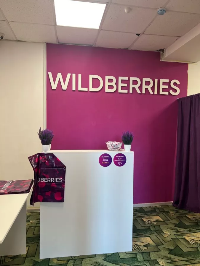 Wildberries на Каплунова в Владивостоке: ПВЗ, Пункт Выдачи Wildberries, Доставка Wildberries, Wildberries, Транспортная Компания,
