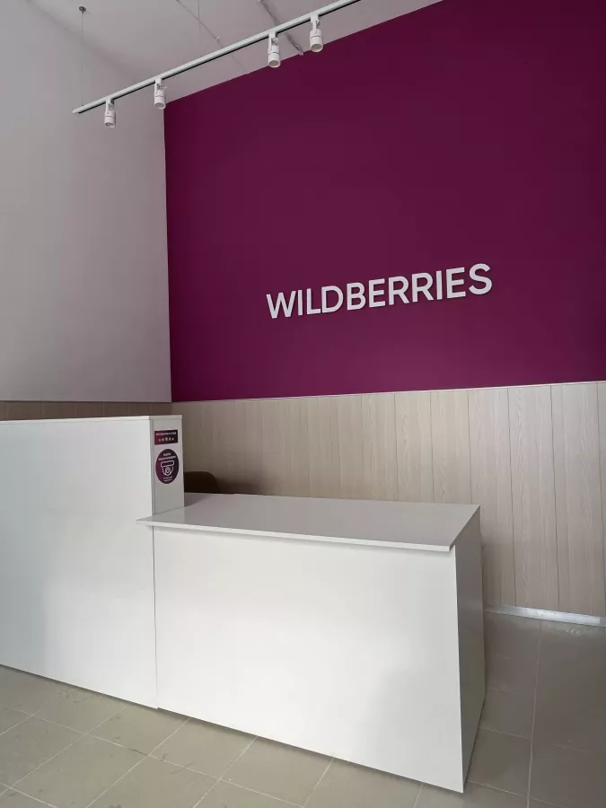 Wildberries на Державина в Новосибирске: ПВЗ, Пункт Выдачи Wildberries, Доставка Wildberries, Wildberries, Транспортная Компания,
