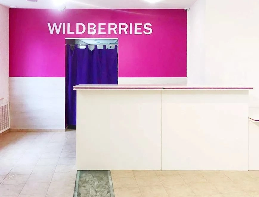 Wildberries на Советской в Новосибирске: ПВЗ, Пункт Выдачи Wildberries, Доставка Wildberries, Wildberries, Транспортная Компания,