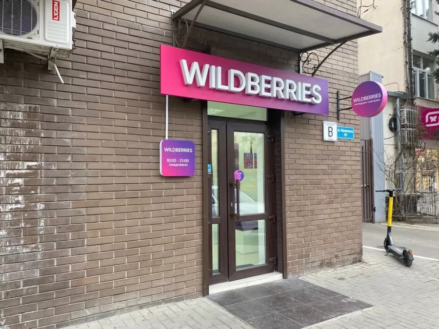 Wildberries на Леваневского в Краснодаре: ПВЗ, Пункт Выдачи Wildberries, Доставка Wildberries, Wildberries, Транспортная Компания,