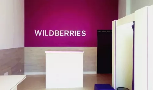 Wildberries на Промышленной  в  Краснодаре