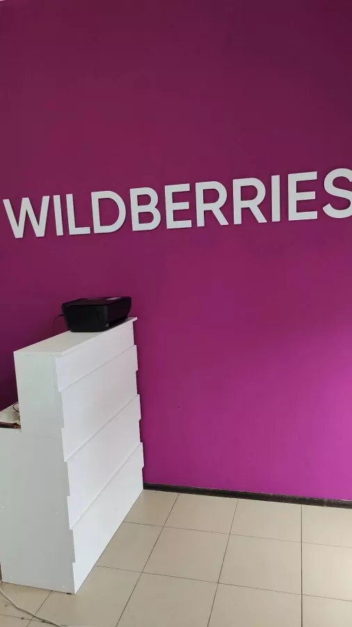 Wildberries на Садовой в Краснодаре: ПВЗ, Пункт Выдачи Wildberries, Доставка Wildberries, Wildberries, Транспортная Компания,