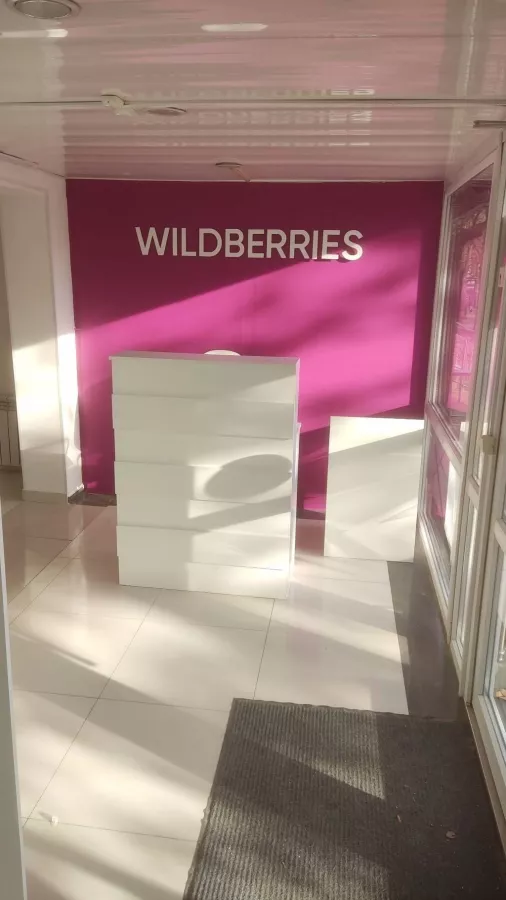 Wildberries на Ставропольской в Краснодаре: ПВЗ, Пункт Выдачи Wildberries, Доставка Wildberries, Wildberries, Транспортная Компания,
