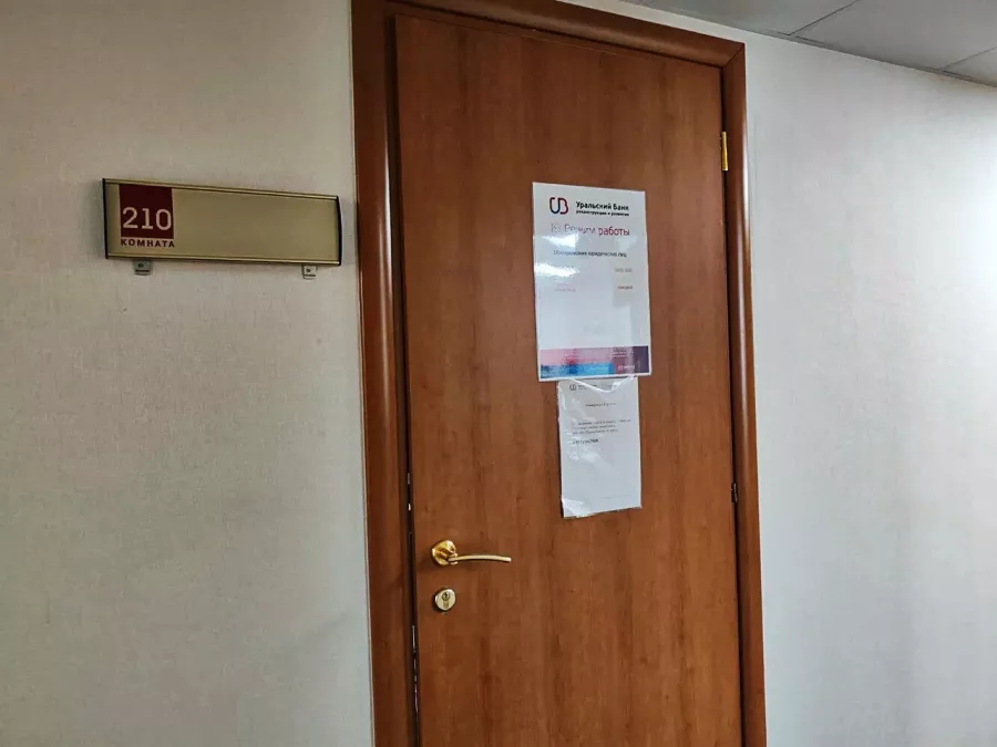 Уральский банк реконструкции и развития в Новосибирске: Кредиты, Инвестиции, Ипотека, Банк, Страхование, Деньги,