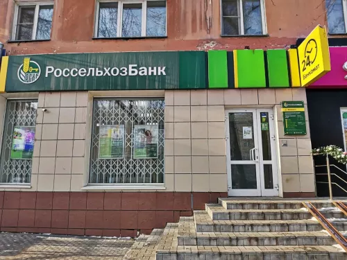 Банк Россельхозбанк на Красном проспекте 77 в Новосибирске