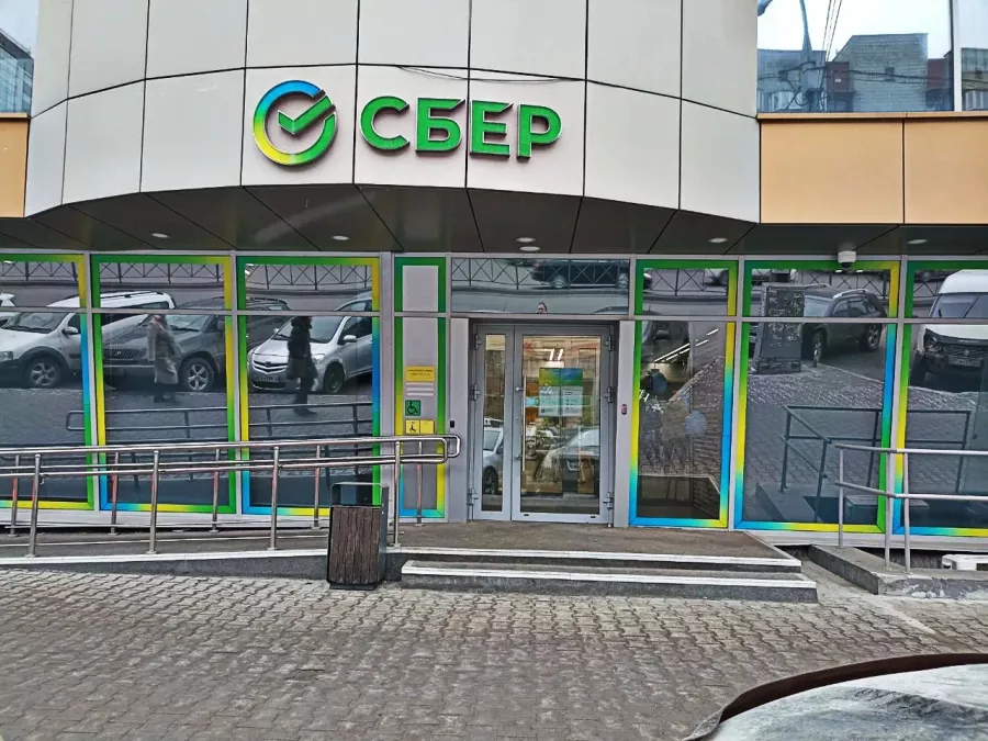 Банк СберБанк на ул. Гоголя, 43/1 в Новосибирске: Инвестиции, Ипотека, Страхование , Банк, Кредит,