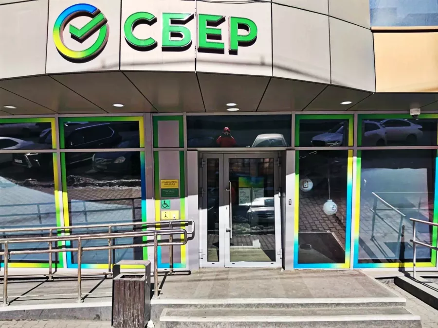 Банк СберБанк на ул. Гоголя, 43/1 в Новосибирске: Инвестиции, Ипотека, Страхование , Банк, Кредит,