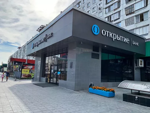 Банк "Открытие" на ул. Челюскинцев.