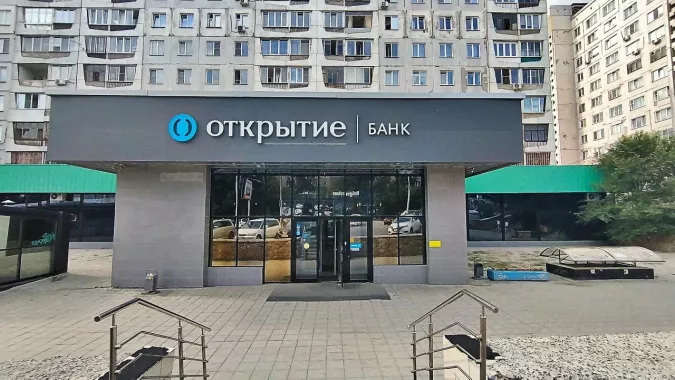 Банк "Открытие" на ул. Челюскинцев.
