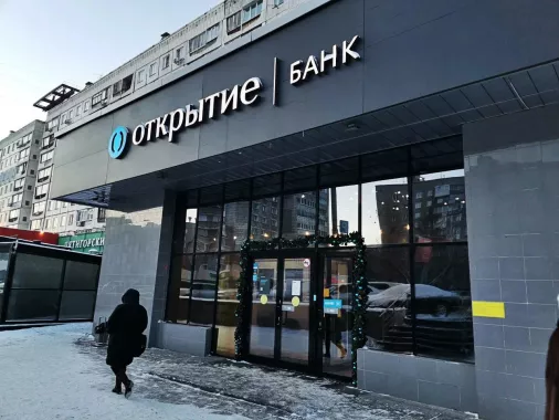 Банк "Открытие" на ул. Челюскинцев.