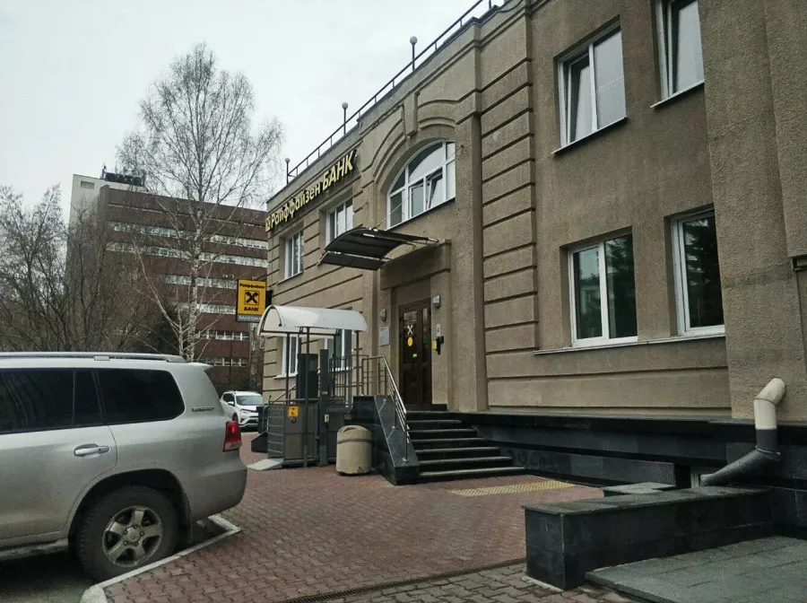 Банк Райффайзенбанк ул. Щетинкина в Новосибирске: Вклады, Инвестиции, Ипотека, Страхование, Кредит, Карты, Банк,