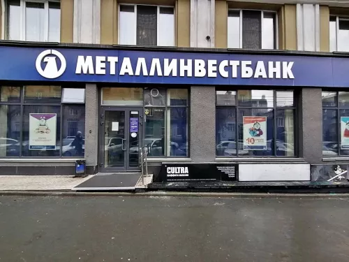Банк Металлинвестбанк  в  Новосибирске