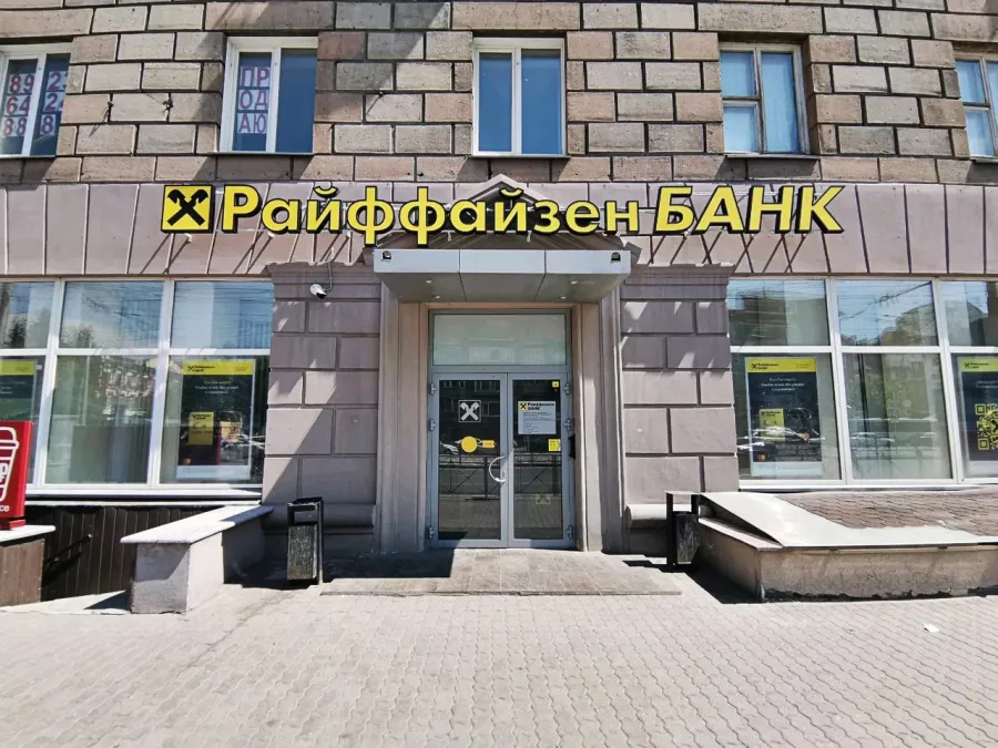 Банк Райффайзенбанк на Красном просп в Новосибирске: Вклады, Инвестиции, Ипотека, Страхование, Банк, Карты, Деньги,